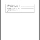 [공유] 9/22일까지 반대 해 주세요. ㅠㅠ성범죄 핑계로 주거침입 정당화 하겠다는 악법.[2112504] 경찰관 직무집 이미지