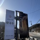정옥 | 병목안 정옥수복칼국수 후기｜수리산 맛집, 바지락칼국수·해물파전·주차 정보