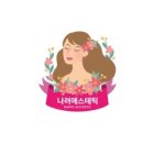 굽네치킨아산 이미지