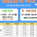 아산시 청소년 교육문화센터 이미지
