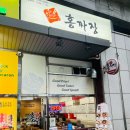 홍짜장 구일점 | [구일 구로1동 중식 맛집] 홍짜장 구일점: 짜장면, 홍짬뽕, 찹쌀탕수육 내돈내산 후기