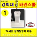 세계로 경희대 태권스쿨 이미지