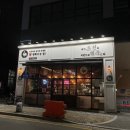조선맥주호암점 이미지
