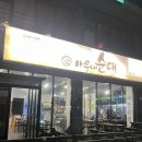 제주산돼지 | 애월국밥 애월아침식사 "아우내순대 제주점"에서 간, 허파 무한리필로 먹고 제주산돼지우동국밥먹은 후기
