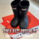 헌터 키즈 레인부츠 블랙 사이즈팁 착용후기! 아기장화 살때 고려할 점!! 아기신발 조카선물 돌선물...