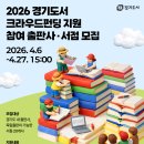 크라우드 이미지