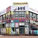 냉면정복 | 대전 관저동 무한리필 닭갈비 춘천집 냉면 & 잔치국수 이용 후기