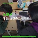 예일1:1맞춤코칭학원