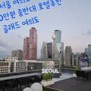 호텔아벤트리여의도 이미지