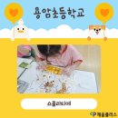 천안용암초등학교 이미지