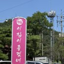 이집이좋겠네 | 장흥유원지맛집 이집이좋겠네아이랑 방문후기(음식/물놀이/시설/꿀팁정리)