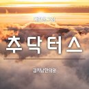 김지남한의원 이미지