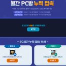 놀러와 PC방 이미지