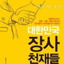 모두장사
