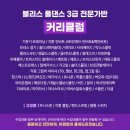 댄스플러스스트레칭 이미지