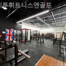 휴 휘트니스(골프) | 도봉동헬스장 레디투휘트니스앤골프 헬스장 인바디