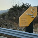 용진오에이치