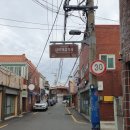 삼락재첩거리 이미지