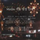 미오디오피아노교습소