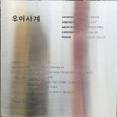 우이 | 도봉구 창동 데이트하기 좋은 우이천 베이커리 신상 카페 우이사계 내돈내산 후기