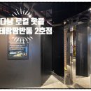 베테랑2호점 이미지