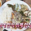 신선한 한식부페 이미지