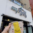 정담오메기떡 | 9박8일 제주도 즐기기 #7