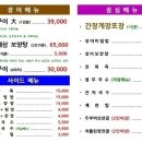 검단양만