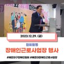 해운대 장애인 근로사업장 이미지