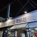 삼소원한우갈비살