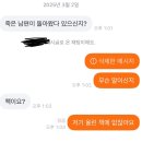 당근마켓 채팅봐줘 내가 싸가지없게 반응한거임? 이미지