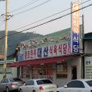 대산식육식당 이미지