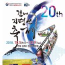 [안내] 제20회 김제 지평선 축제 이미지