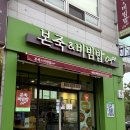 본죽(동산이마트점) 이미지