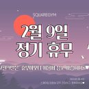 (주)스퀘어짐 당산점 이미지