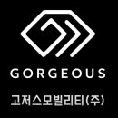 고저스모빌리티