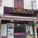참조은면가 네이버블로그