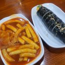 24시 선릉역 분식맛집 꺼벙이분식에서 혼밥!