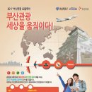 (주)드림관광