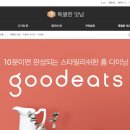 잇츠푸드 이미지