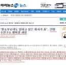 "안철수연구소, 컴퓨터 바이러스 '백신(V3)' 北에 증정용으로 제공" 이미지