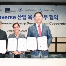 메타버스엔터테인먼트(주) 이미지
