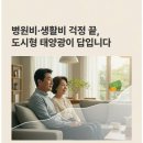 청아태양광발전소 이미지