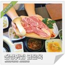 금은옥