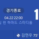 [2024 AFC U-23 Asian Cup B조 3R] 일본 vs 대한민국 골장면.gif 이미지