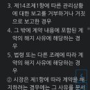 공법단체에서 "일자리 창출 수탁사업 지원 규정"을 제정ㆍ공표하여...동지들이 경제적 안정을 도모할 수 있도록 환경 조성을 바랍니다. 이미지