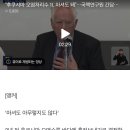 “후쿠시마 오염처리수 1L 마셔도 돼”…국책연구원 간담회 발언 논란 이미지