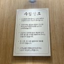 [원주] 시원한 동죽수제비 한 상 &lt;수접식당&gt; 내돈내산 솔직후기