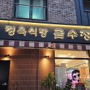 금수정 | 가족외식추천 위례 한우 맛집 정육식당 금수정 소고기 후기