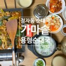 용형순대국 네이버블로그